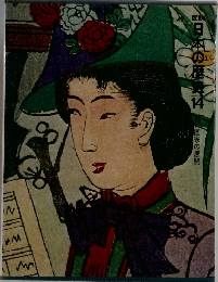 日本の歴史14