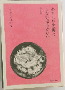 わたしを空腹にしないほうがいい