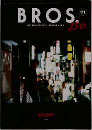 BROS MEMBERSHIP MAGAZINE 111