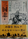 三国志4