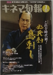 キネマ旬報2010年7月号