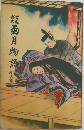 雨月物語