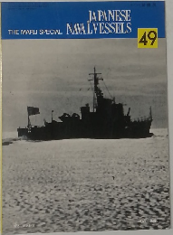 THE MARU SPECIAL　JAPANESE　NAVALVESSELS　49