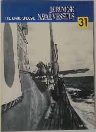 JAPANESENAVALVESSELS 31