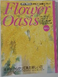 Flower Oasis 3月9・16日合併号