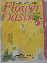 Flower Oasis 3月9・16日合併号