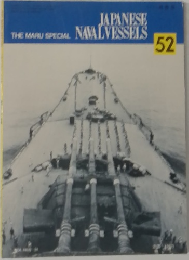 THE MARU SPECIAL  JAPANESE  NAVALVESSELS  52