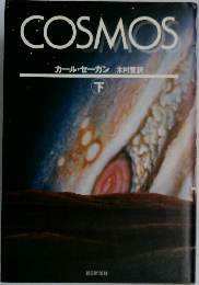 COSMOS 下