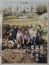 自休日足　2009年夏号