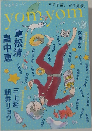 yomyom　2014年春号