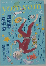 yomyom　2014年春号