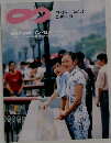 無限大　2010年夏　No.127
