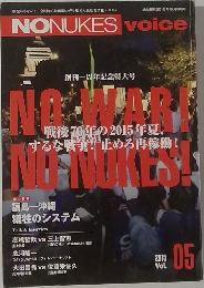NONUKES voice 2015年Vol.05