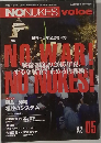 NONUKES voice 2015年Vol.05