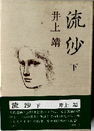流炒　下