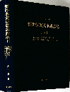 要件事実民事訴訟法　(下)