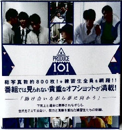 PRODUCE101JAPAN