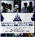 PRODUCE101JAPAN