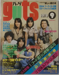 ガッツ　1978.9