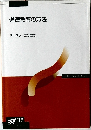 道徳教育の方法