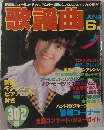 歌謡曲 6