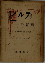 アルティの言葉