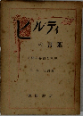 アルティの言葉