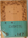 友情