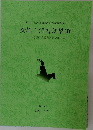 検証! 河内政権論