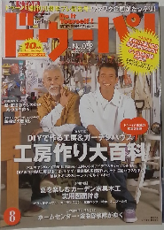 ドゥーパ！No.059 2007 August