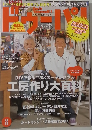ドゥーパ！No.059 2007 August