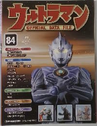 ウルトラマン OFFICIAL DATA FILE　84