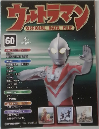 ウルトラマン OFFICIAL DATA FILE　60