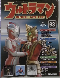 ウォラマン　OFFICIAL　DATA　FILE　93