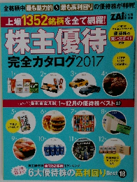 株主優待