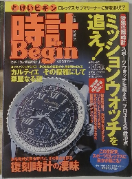 時計 begin