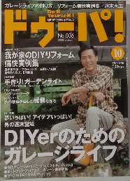 ドゥーパ！No.036  2003 October