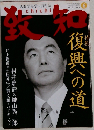 Chichi 2012年6月号　復興への道