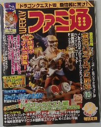 ファミ通　2003年8月号