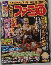 ファミ通　2003年8月号