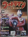 ウエスマンOFFICIALDATAFILE　2010年7/27号　59号