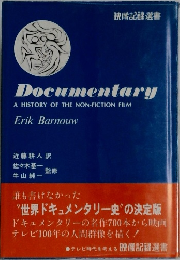Documentary  A HISTORY OF THE NON-FICTION FILM