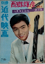 近代映画