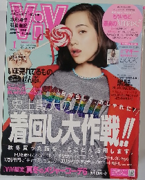ViVi 2015年1月号