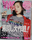 ViVi 2015年1月号