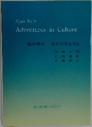 Adventures in Culture