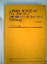 英米文学史概要