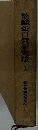 核酸蛋白質研究法1