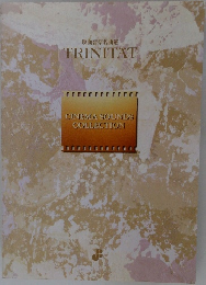 映画音楽名曲  TRINITAT