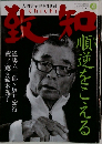 致知　2012年4月